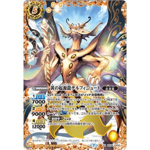 BANDAI（バンダイ） バトルスピリッツ 【SECRET】【BSC36】SD41-X01