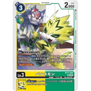 デジモン デジモンカードゲーム 【パラレル】BT16-102 マグナモンX抗体