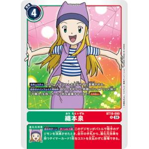 デジモン デジモンカードゲーム 【LM-2】【パラレル】ST12-13