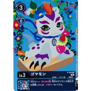 デジモン デジモンカードゲーム 【LM-2】【パラレル】ST12-13