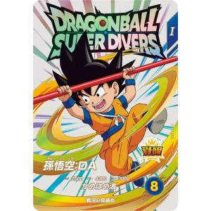 BANDAI（バンダイ） ドラゴンボールスーパーダイバーズ SDVA-002