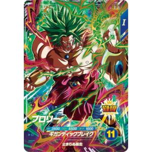 BANDAI（バンダイ） ドラゴンボールスーパーダイバーズ 【パラレル