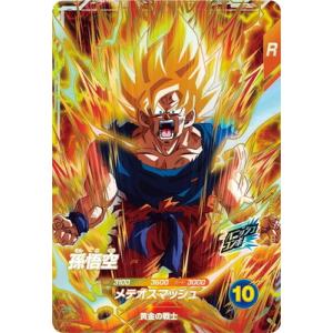 中古ドラゴンボールスーパーダイバーズ SDV1-049[GDR]：ブロリー