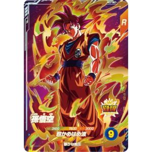 BANDAI（バンダイ） ドラゴンボールスーパーダイバーズ 【パラレル