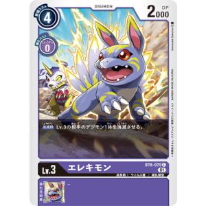 デジモン デジモンカードゲーム BT24-102 ホメロス SEC : フルアヘッド