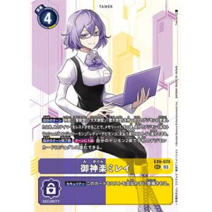 デジモン デジモンカードゲーム 【プロモーション】P-156 未来への可能