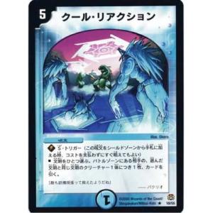 プレイ用】デュエルマスターズ P02/Y3 電脳聖霊グラリス(プロモ)【中古