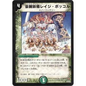 タカラトミー（TAKARA TOMY） デュエルマスターズ/DM-29/38/C/予言者ラ