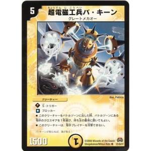 タカラトミー（TAKARA TOMY） デュエルマスターズ/DM-29/38/C/予言者ラ