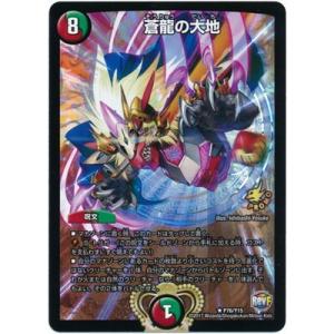 タカラトミー（TAKARA TOMY） デュエルマスターズ/DM25-EX3/SP3/SR/魔