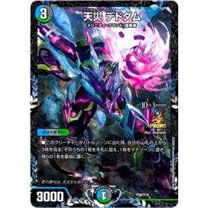 タカラトミー（TAKARA TOMY） デュエルマスターズ P101/Y19 ドラゴンズ