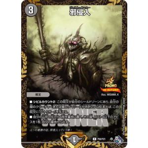 龍世界ドラゴ大王[VIC][SE2・SE10]/火 デュエルマスターズ : トレカ