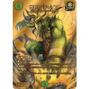 タカラトミー（TAKARA TOMY） デュエルマスターズ/DM22-EX1/14/SR/地龍