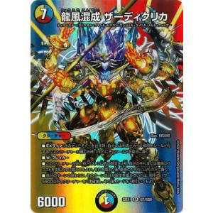 タカラトミー（TAKARA TOMY） デュエルマスターズ/DM22-EX1/14/SR/地龍