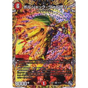 タカラトミー（TAKARA TOMY） デュエルマスターズ/DM22-RP1/SP4/U/死神