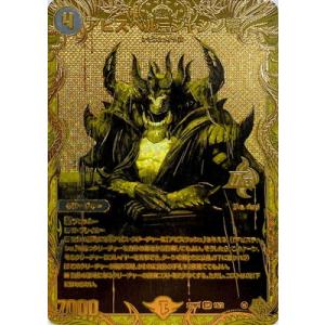 タカラトミー（TAKARA TOMY） デュエルマスターズ/DM22-RP1/SP4/U/死神