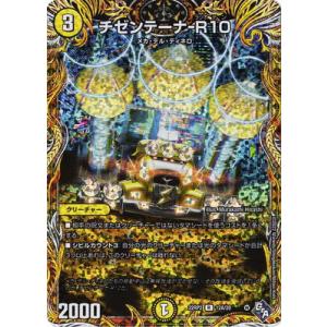 タカラトミー（TAKARA TOMY） デュエルマスターズ/DM22-RP2/2B/OR/邪龍