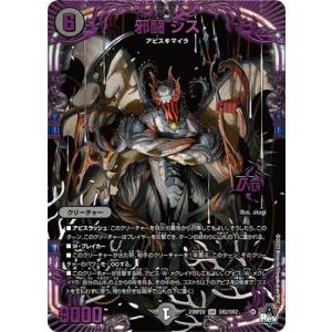 デュエル・マスターズ 王道W ブルー・インパルス／「真実を見極めよ