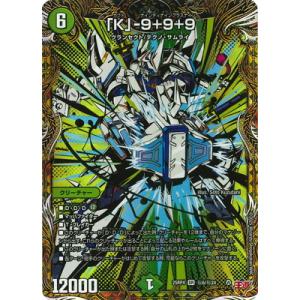 デュエルマスターズ DM25RP4 DM1/DM1 剣轟の団長 ドギラゴン王道 (DMR