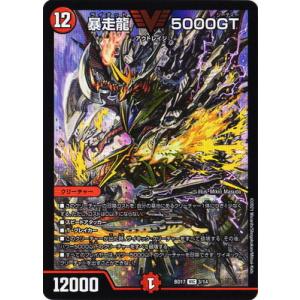 デュエルマスターズ DMR21 11/94 永遠のエメラルド・リュウセイ