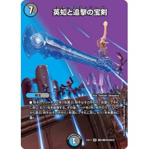 デュエル・マスターズ 転生スイッチ(レア) 頂上決戦!!デュエキングMAX