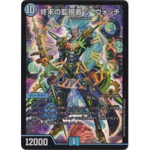 タカラトミー（TAKARA TOMY） デュエルマスターズ/DM23-RP2X/SPX/SR