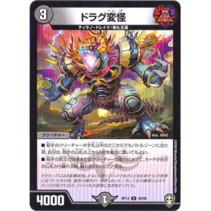 タカラトミー（TAKARA TOMY） 漆黒の深淵 ジャシン帝 スーパーレア