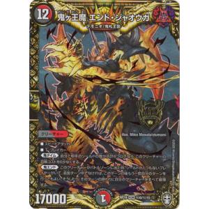 鬼ヶ王魔エンド・ジャオウガ[KGM][KM2・KM3]/多色 デュエルマスターズ