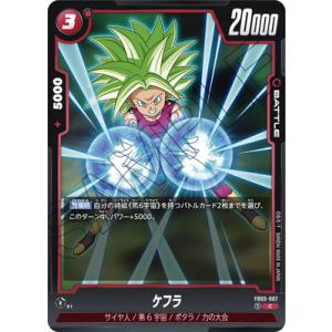 BANDAI（バンダイ） フュージョンワールド FB03-140 孫悟空：GT SCR