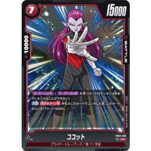 BANDAI（バンダイ） フュージョンワールド FB03-039 孫悟飯：青年期 SR