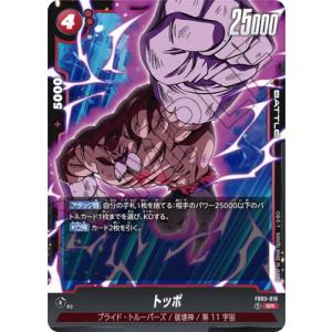 BANDAI（バンダイ） フュージョンワールド FB03-039 孫悟飯：青年期 SR