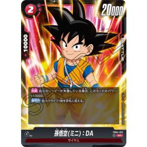 孫悟空(SR)(FS09-07) ドラゴンボール フュージョンワールド : トレカ