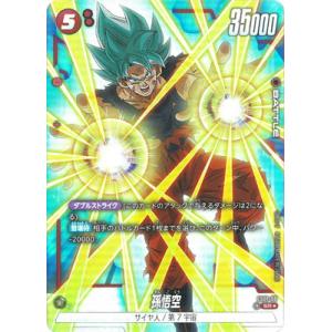 BANDAI（バンダイ） フュージョンワールド FB01-139 孫悟空 SCR : フル