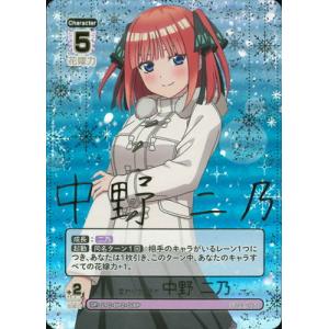 五等分の花嫁カードゲーム GYC-BP5-055 いつだって誰かのために (GR 五