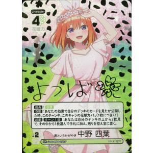 ブシロード 五等分の花嫁 カードゲーム 【パラレル】GYC-BP2-029P1