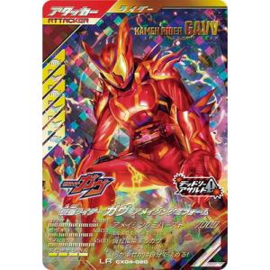 ガンバレジェンズ SC04-001☆ LR【パラレル】 仮面ライダーガヴ