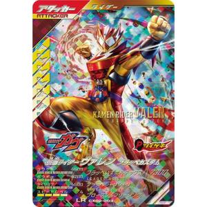 ガンバレジェンズ SC04-001☆ LR【パラレル】 仮面ライダーガヴ