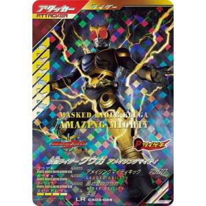 ガンバレジェンズ CX03-025 LR 仮面ライダークウガ アメイジング