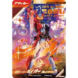 BANDAI（バンダイ） ガンバレジェンズ SC06-027☆ 仮面ライダーカブト