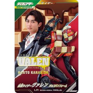 ガンバレジェンズ SC05-005☆ LR【パラレル】 仮面ライダーヴァレン