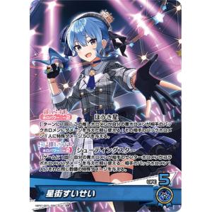 hololive OFFICIAL CARD GAME ブルーミングレディアンス 鷹嶺ルイ(U