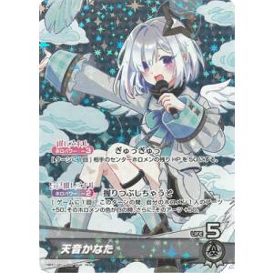ホロライブオフィシャルカードゲーム 【UR】hBP01-014 天音かなた