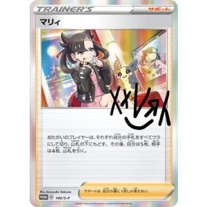 ポケモンカードゲーム ニャースex (SAR) ムニキスゼロ 114/080 MEGA