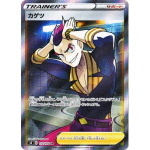 ポケモンカードゲーム PK-S8-113 カミツレのきらめき SR : フル