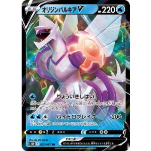 ポケモンカードゲーム PK-S10P-086 オリジンパルキアVSTAR UR : フル