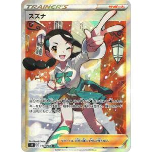 ポケモンカードゲーム PK-S4a-198 マリィ SR : フルアヘッド - 通販