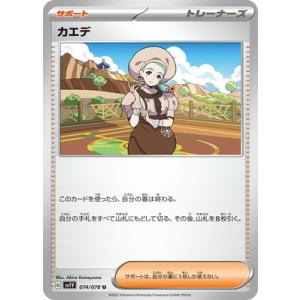 ポケモンカードゲーム PK-SV1V-105 ミモザ SAR : フルアヘッド - 通販