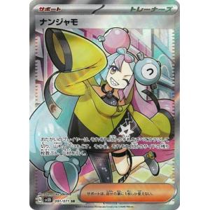 ポケモンカードゲーム PK-M1L-086 リーリエの決心 SR : フルアヘッド