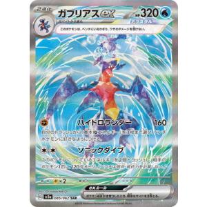 ポケモンカードゲーム ポケモンカード sv4a ハイクラスパック