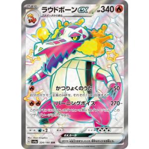 ポケモンカードゲーム ポケモンカード M2a ハイクラスパック MEGA